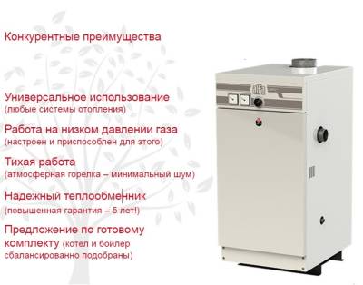 Напольный газовый котел ACV Alfa Comfort 30